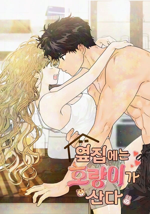 There's A Tiger Next Door