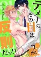 Those Eyes Should Be Illegal!!!