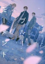 Blue Moment (ymz)