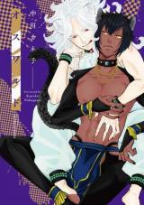 A Virile World A Virile World