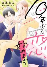 10-nen Buri ni Koi, Hajimemasu 10-nen Buri ni Koi, Hajimemasu