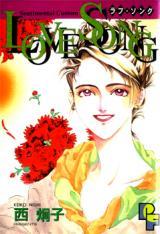 Love Song (NISHI Keiko)