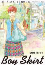 Boy Skirt (TORINO Shino) Boy Skirt (TORINO Shino)