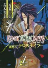 Rose Guns Days - Aishuu no Cross Knife