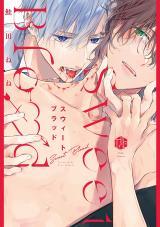 Sweet Blood (SHAKEDA Nene) Sweet Blood (SHAKEDA Nene)