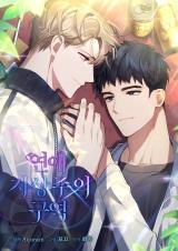 Read Love Interest Zone
