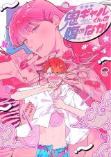 n the Belly of the Ogre