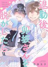 Taikingo, Usaka san wo Nuga Shitara - Tsundere-senpai no Ecchi na Himitsu Taikingo, Usaka san wo Nuga Shitara - Tsundere-senpai no Ecchi na Himitsu
