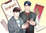 First Love Number? First Love Number?