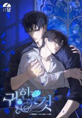 Read Precious Thing