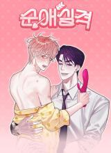 Disqualified from being pure love