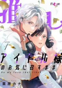 As My Fave Idol Likes