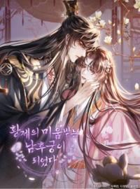 I Became the Emperor's Hated Male Concubine I Became the Emperor's Hated Male Concubine