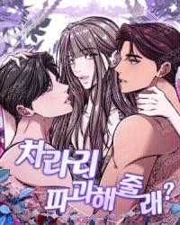 Would You Rather Destroy It?