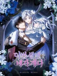 In This Life, You Are a Dog