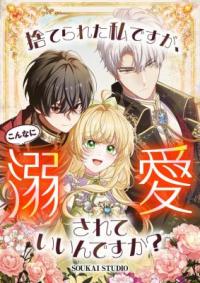 Suterareta Watashi desu ga, Kon na ni Dekiai Sarete Iin desu ka?