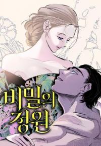 Secret Garden (Ssunyeong)