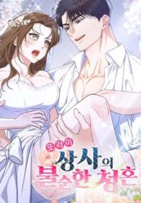 The Crazy Boss's Indecent Proposal