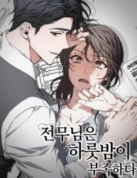 The Managing Director is Short of One Night