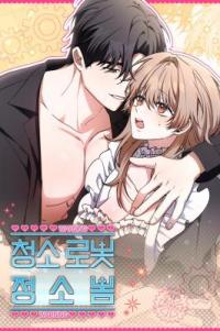 Cleaning Robot, Jeong Sobom