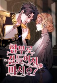 Don't Tame It Carelessly!