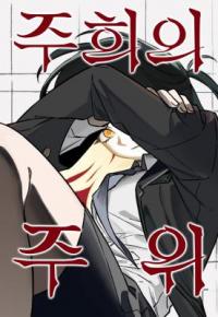 Ju-Hee's Surroundings