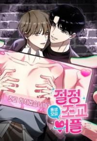 Climax Training App - Younger Sibling's Breast Milk Edition