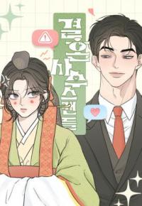 Marriage Protection Scandal