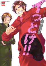 Ittoke!! Ittoke!!