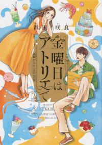 Kinyobi wa Atelier de Kinyobi wa Atelier de