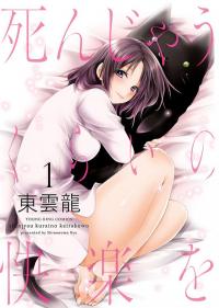 The Pleasure of Dying