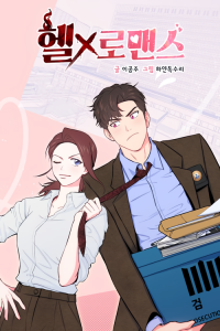 Devil's Romance Devil's Romance