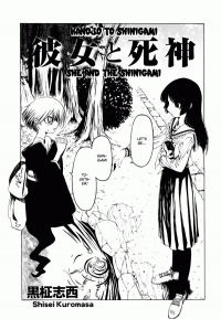 She and the Shinigam She and the Shinigam