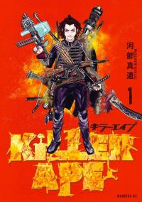 Read Killer Ape