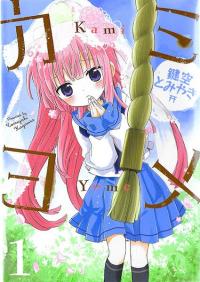 Kami-Yome Kami-Yome