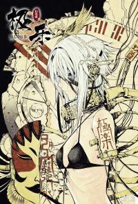 Read Bliss~End Of Gods