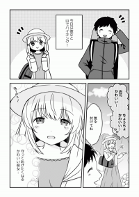 An Unexpected Side of Cute Girlfriend