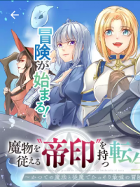 Mamono wo Shitagaeru