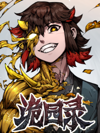 Records of The Mystic Gardens