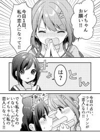 Story of a Girl Who Likes Fortune Telling Story of a Girl Who Likes Fortune Telling