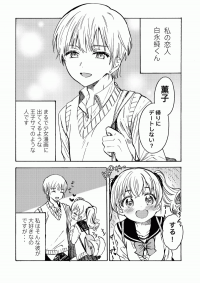 My Boyfriend (?) Has a Secret! My Boyfriend (?) Has a Secret!