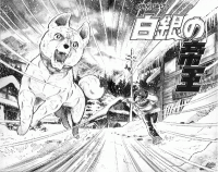 Hakugin no Teiō Hakugin no Teiō