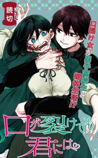 Kuchi ga Saketemo Kimi ni wa (2020) Kuchi ga Saketemo Kimi ni wa (2020)