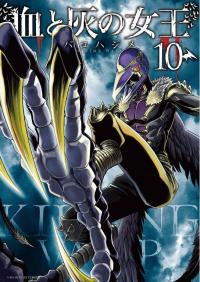 The Queen of Blood & Ashes