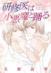 Kenshuui wa Koakuma to Odoru