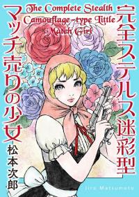 Full Stealth Camouflage Little Matchstick Girl Full Stealth Camouflage Little Matchstick Girl