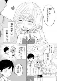 Deredere Girlfriend Tries to Hold Back