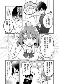 A story about a senpai who can't get better test scores and a kouhai who actually can A story about a senpai who can't get better test scores and a kouhai who actually can
