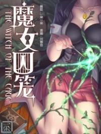 The Witch of the Cage The Witch of the Cage