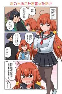 Sunaoni Narenai Aizen-san